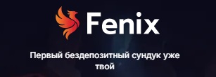 Fenix casino